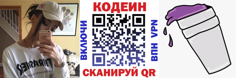 Кодеин Purple Drank  Купить  Дмитриев 
