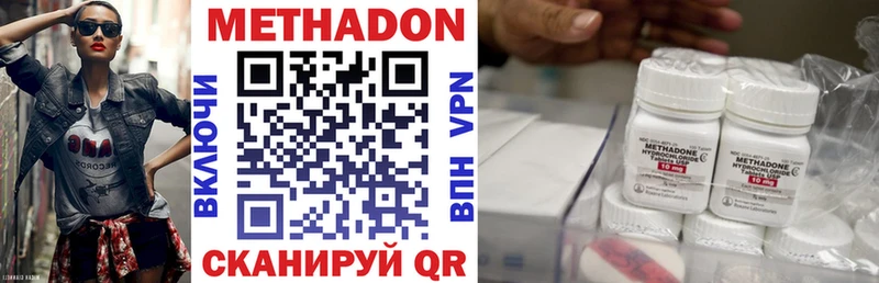 МЕТАДОН кристалл  Купить где  Дмитриев 