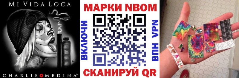 Марки 25I-NBOMe 1,8мг  Купить где  Дмитриев 